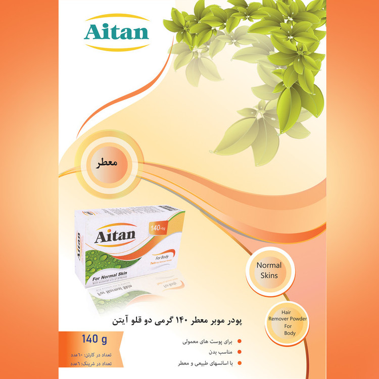 پودر موبر آیتن مدل Fragrant12 وزن 140گرم مجموعه 12 عددی