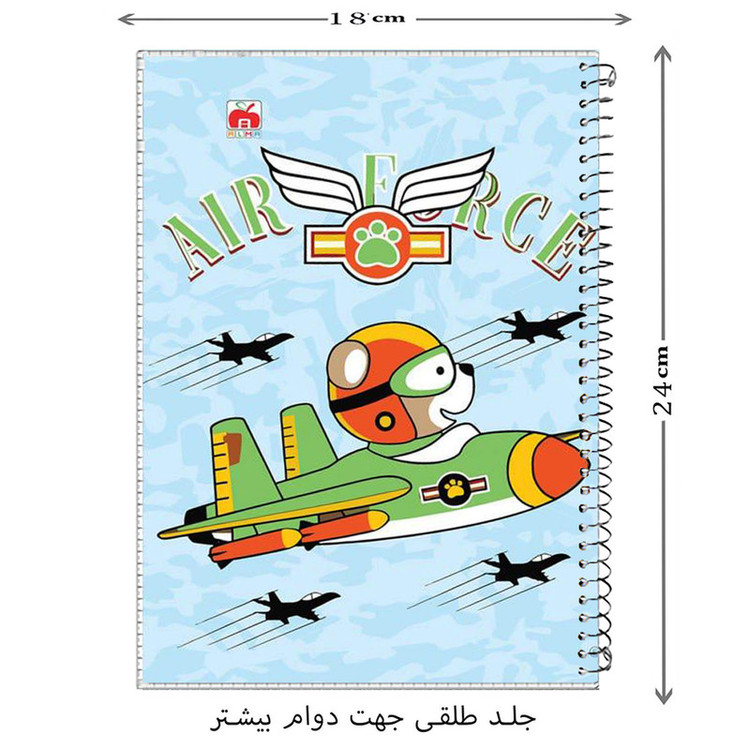 دفتر مشق 40 برگ آلما مدل پسرانه طرح air کد 7487