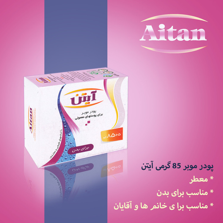 پودر موبر آیتن مدل Fragrant20 وزن 85 گرم مجموعه 20 عددی