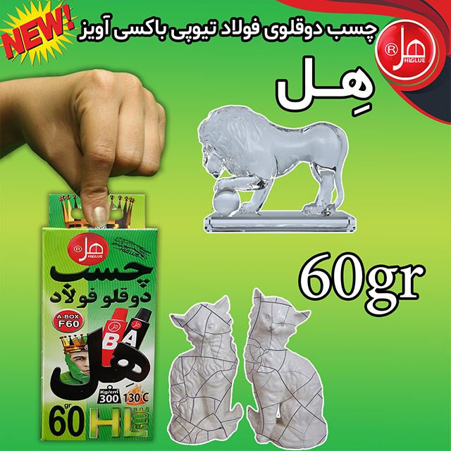 چسب دو قلو هل مدل A-BOX-F60 وزن 60گرم