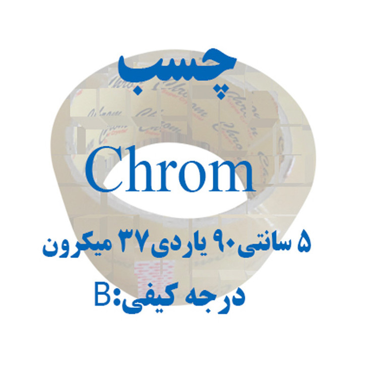 چسب پهن کروم مدل CHM005 عرض 5 سانتی متر