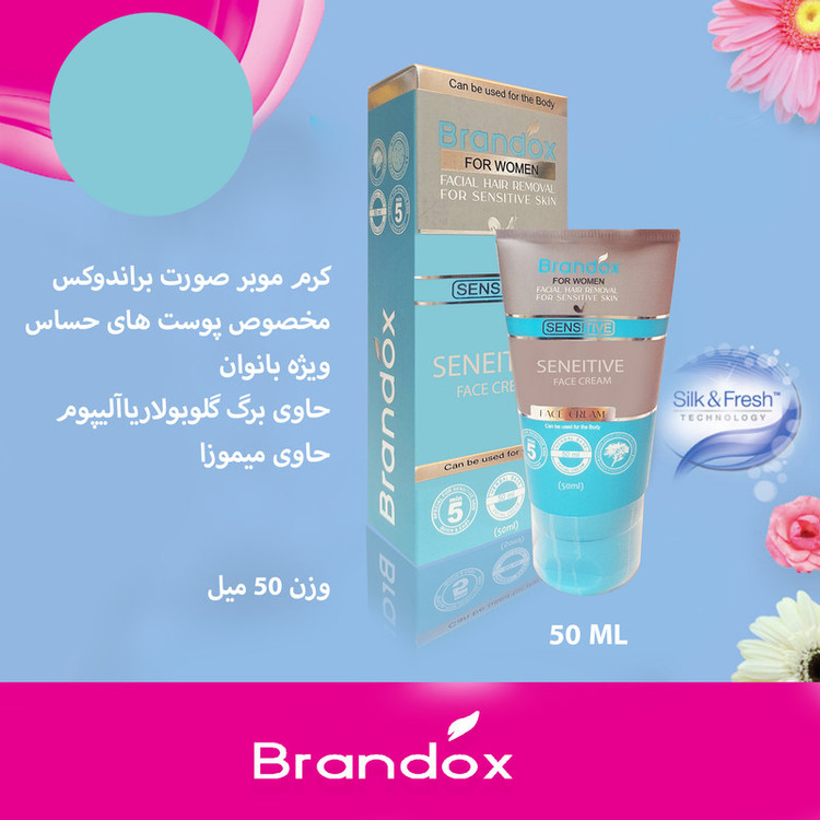 کرم موبر براندوکس مدل SENSITIVE حجم 50 میلی لیتر مجموعه 2 عددی