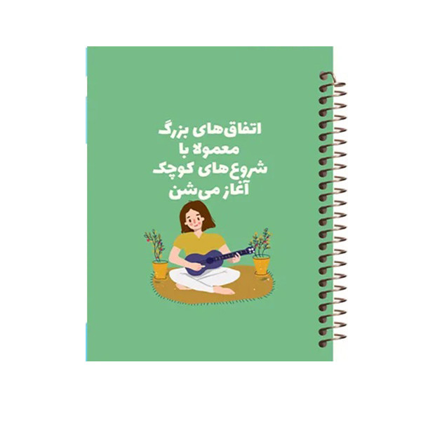 دفتر خاطرات 60 برگ مشایخ طرح جملات انگیزشی کد ART12