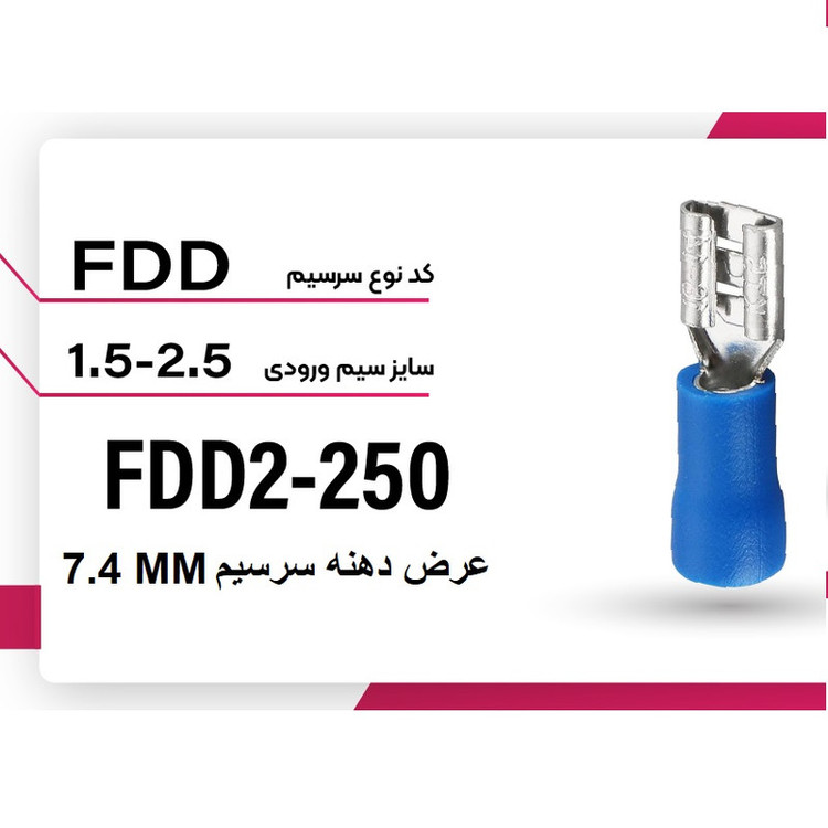 وایرشو نری و مادگی مدل کولری کد PACK MDD-FDD بسته 30 عددی
