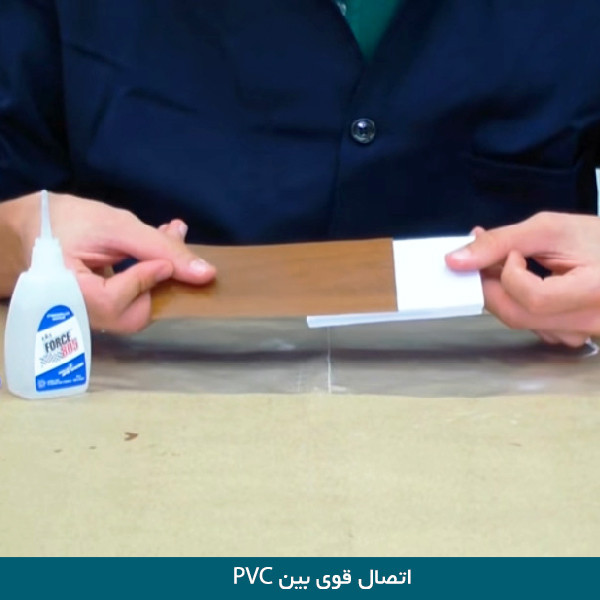 چسب قطره ای فورس مدل 805 حجم 50 میلی لیتر