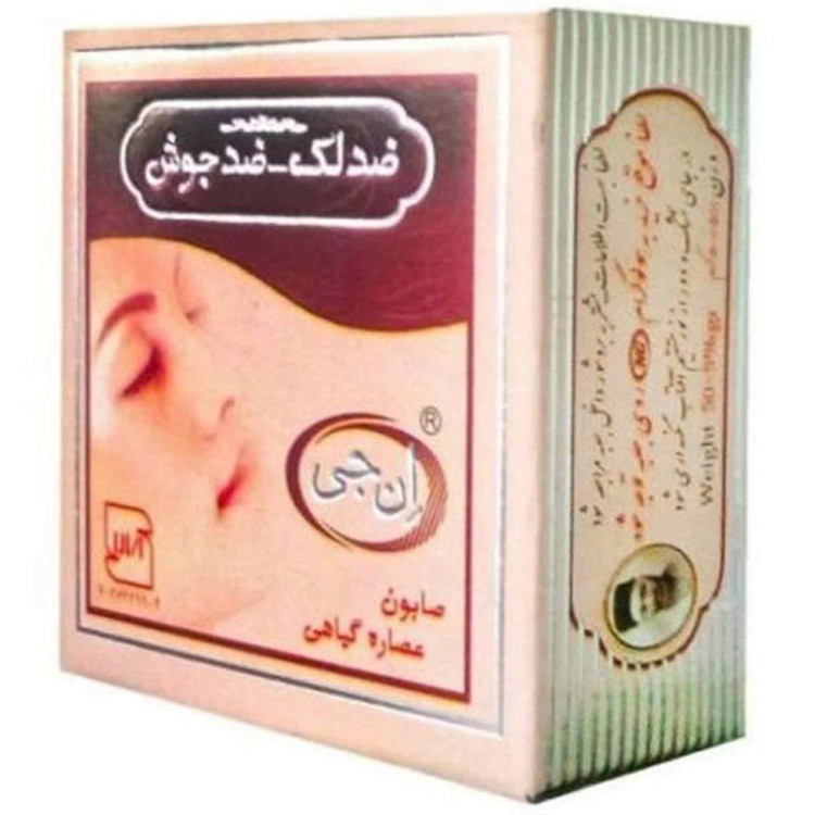 صابون ضد جوش و ضد لک ان جی مدل هربال وزن 50 گرم
