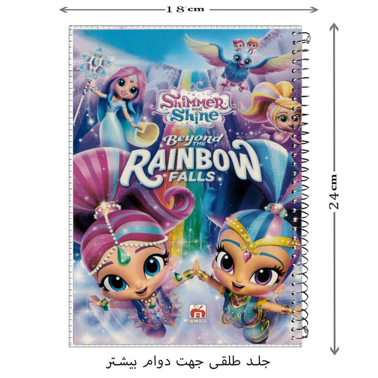 دفتر مشق 40 برگ آلما طرح RAINBOW مدل طلقی کد 7417