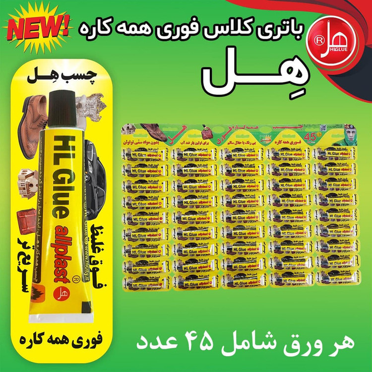 چسب فوری هل مدل باتری کلاس همه کاره وزن 15 گرم