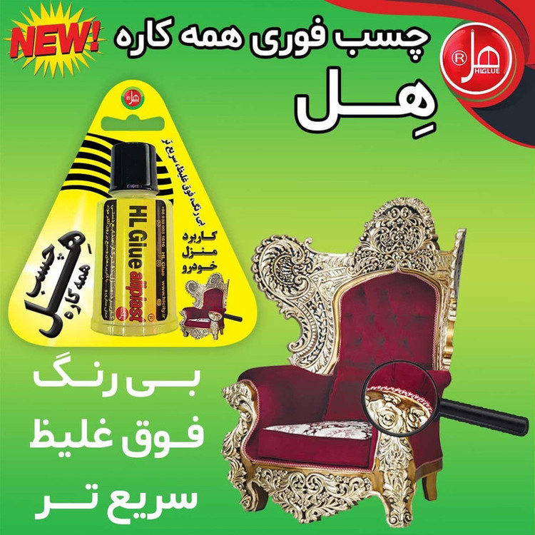 چسب فوری هل مدل باتری کلاس همه کاره وزن 15 گرم