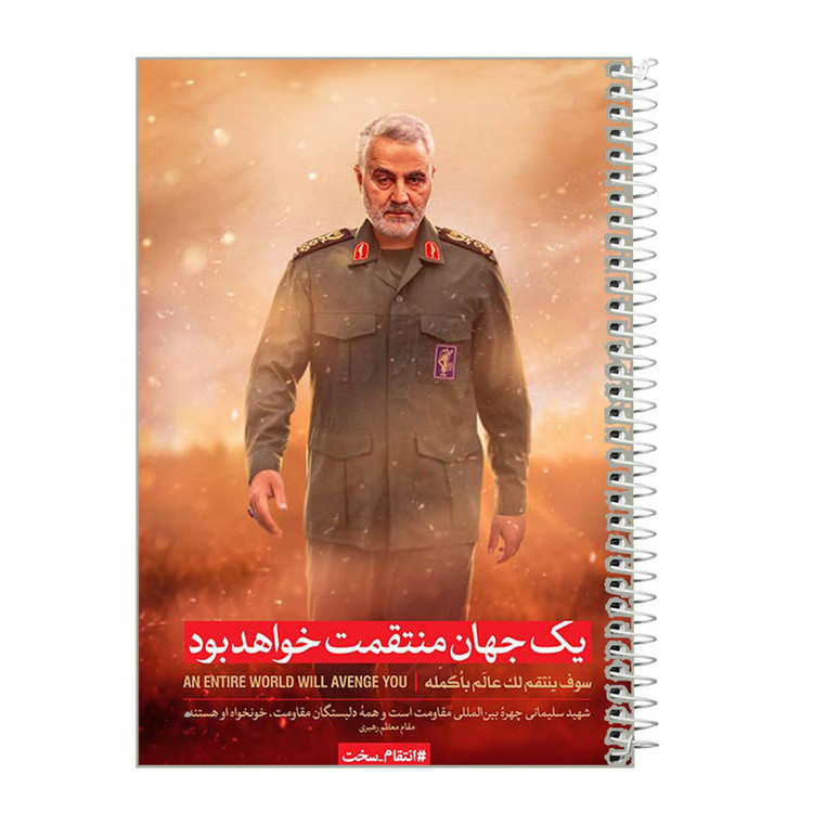 دفتر برنامه ریزی طرح سردار قاسم سلیمانی کد p256