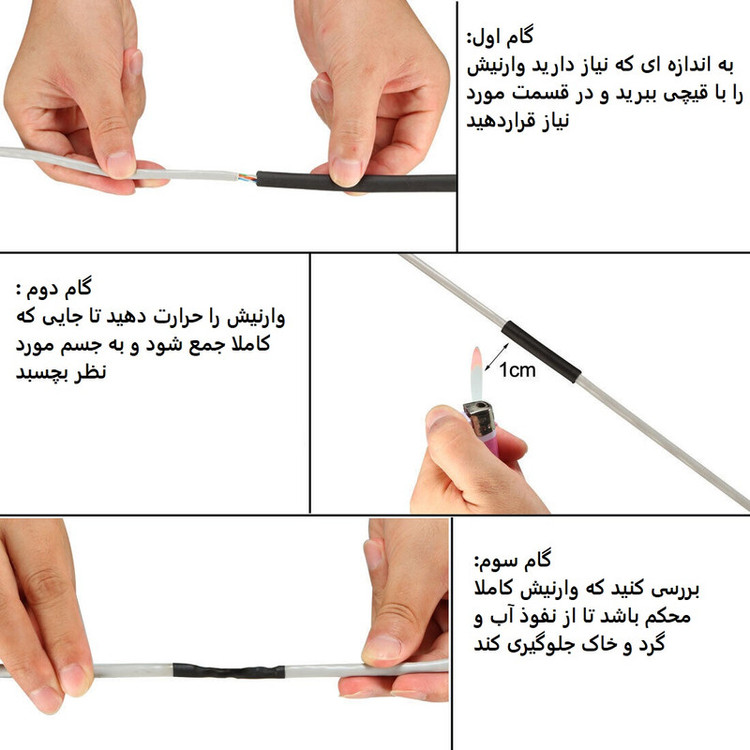 وارنیش حرارتی وو ار مدل 1MMULTI06 مجموعه 5 عددی