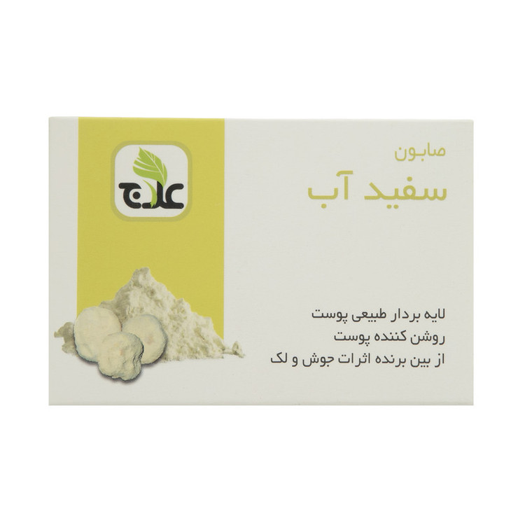 صابون شستشو لایه بردار علاج مدل سفید آب وزن ۱۰۰ گرم