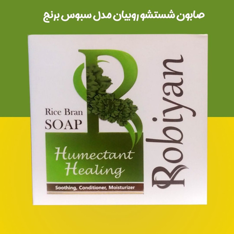 صابون شستشو روبیان مدل سبوس برنج وزن 100 گرم مجموعه 3 عددی