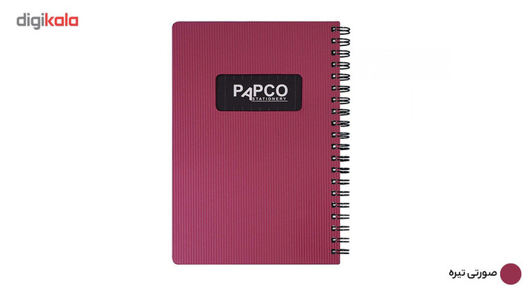 دفتر یادداشت پاپکو کد NB-642BC