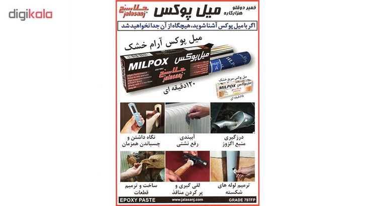 خمیر دوقلو هزار کاره میل پوکس جلاسنج مدل سریع خشک و آرام خشک حجم 100 گرم بسته 2 عددی