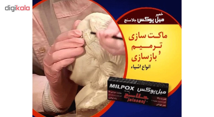 خمیر دوقلو هزار کاره میل پوکس جلاسنج مدل سریع خشک و آرام خشک حجم 100 گرم بسته 2 عددی