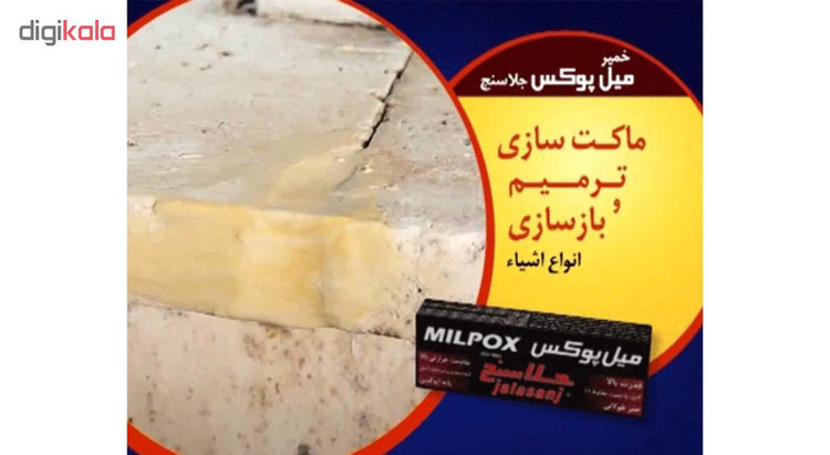 خمیر دوقلو هزار کاره میل پوکس جلاسنج مدل سریع خشک و آرام خشک حجم 100 گرم بسته 2 عددی