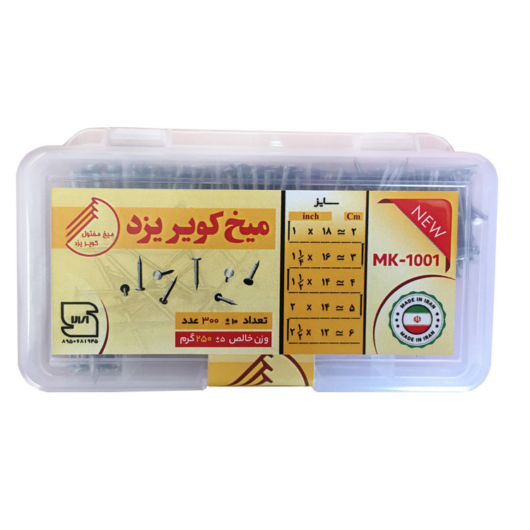 میخ میخ مفتول کویر یزد مدل MK-1001 بسته 300 عددی