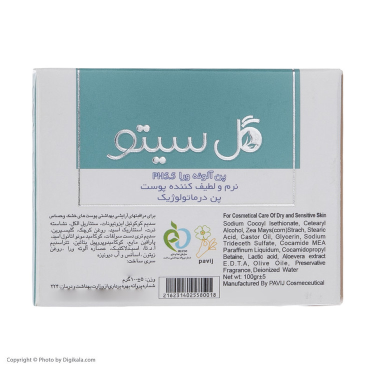 پن شستشو گل سیتو مدل آلوئه ورا وزن 100 گرم