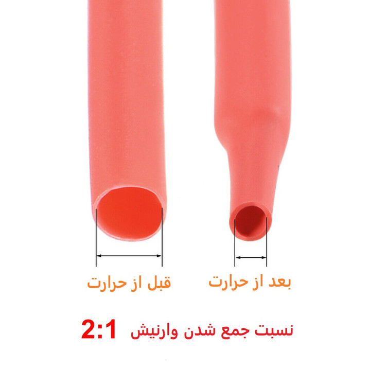 وارنیش حرارتی وو ار مدل MLT10mm -1M مجموعه 5 عددی