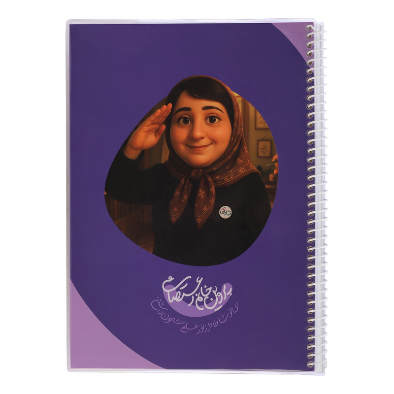 دفتر مشق 80 برگ سیمی طرح پروین اعتصامی کد 007