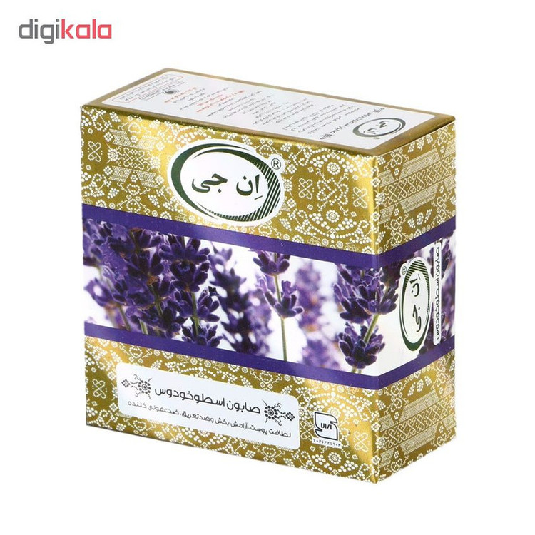 صابون اسطوخودوس شستشو ان جی مدل Lavender وزن 50 گرم