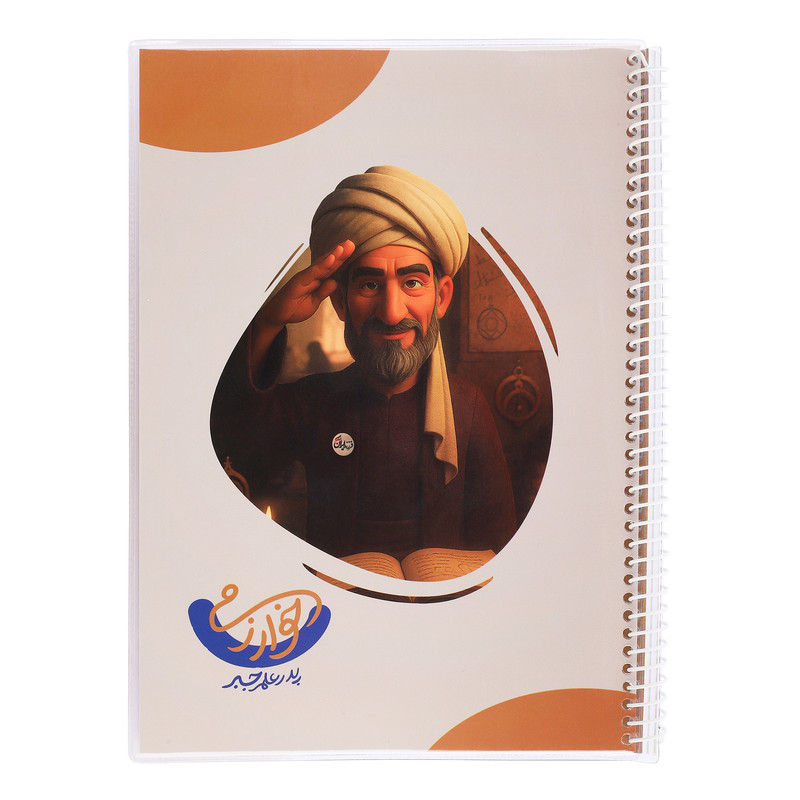 دفتر مشق 80 برگ سیمی طرح خورازمی کد 003