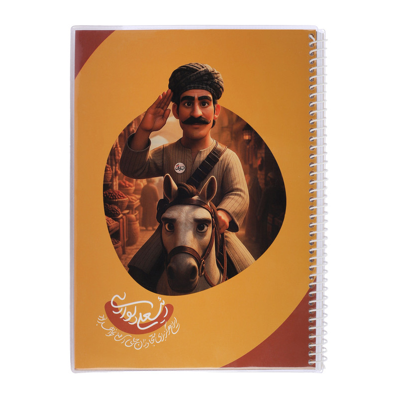 دفتر مشق 80 برگ سیمی طرح رئیسعلی دلواری کد 006