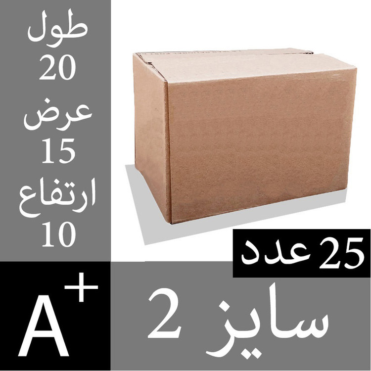 جعبه بسته بندی مدل کارتن پستی سایز 2 بسته 25 عددی
