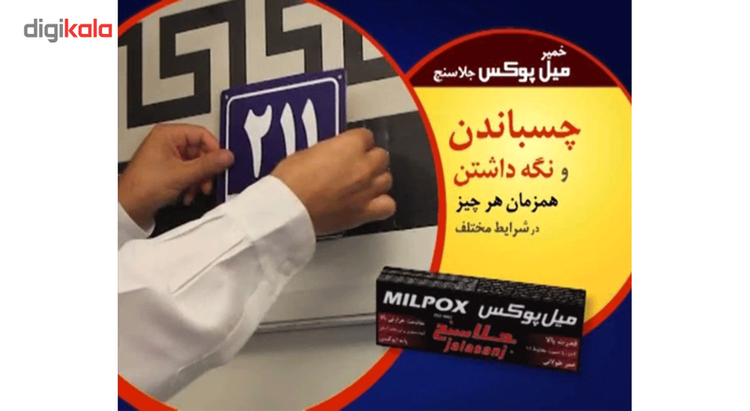 پک خمیر دوقلو جلاسنج مدل میل پوکس 100 گرمی بسته 3 عددی
