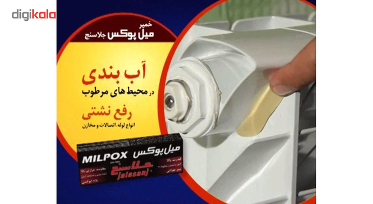 پک خمیر دوقلو جلاسنج مدل میل پوکس 100 گرمی بسته 3 عددی