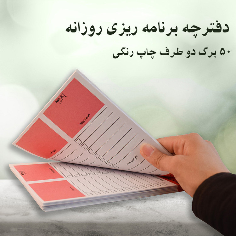 دفتر برنامه ریزی 50 برگ کایرا مدل TO DO LIST