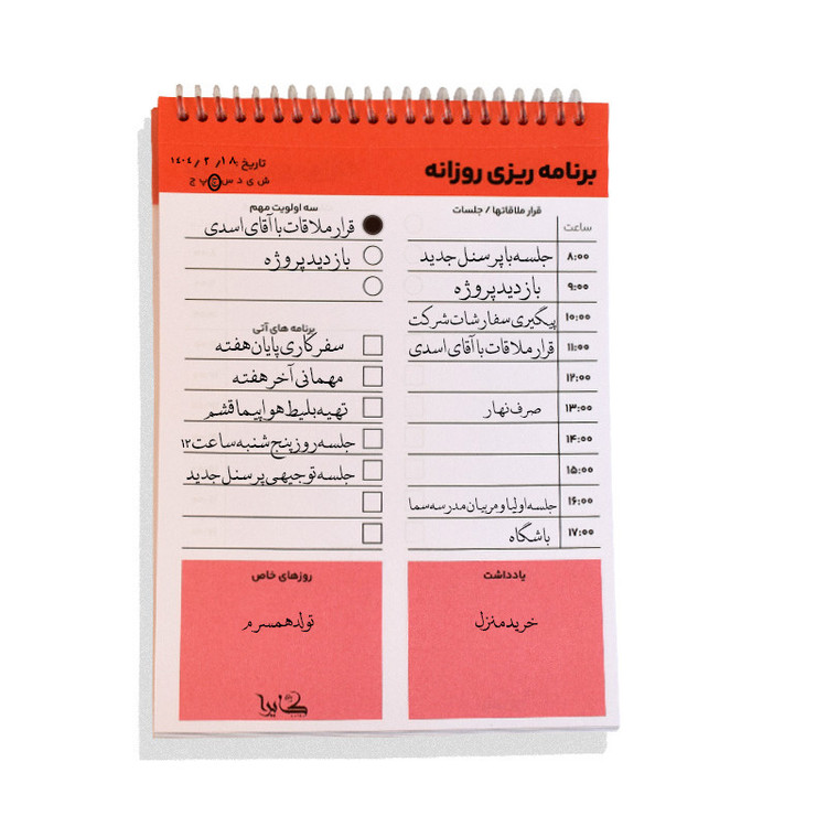 دفتر برنامه ریزی 50 برگ کایرا مدل TO DO LIST