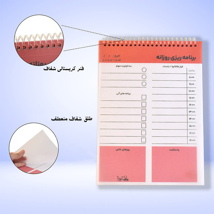 دفتر برنامه ریزی 50 برگ کایرا مدل TO DO LIST