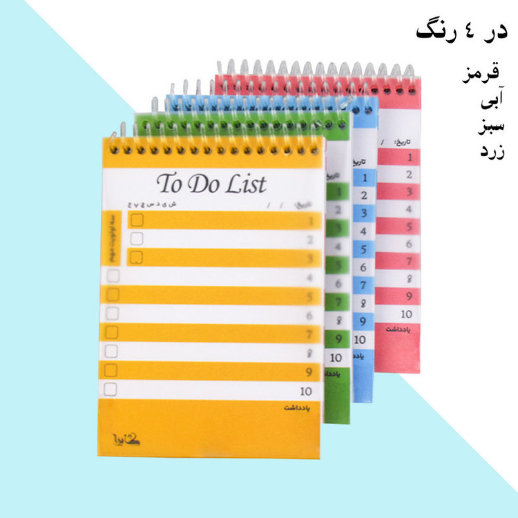 دفترچه یادداشت 50 برگ کایرا مدل TO DO LIST طرح راه راه