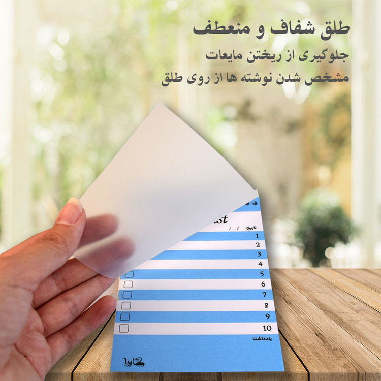 دفترچه یادداشت 50 برگ کایرا مدل TO DO LIST طرح راه راه