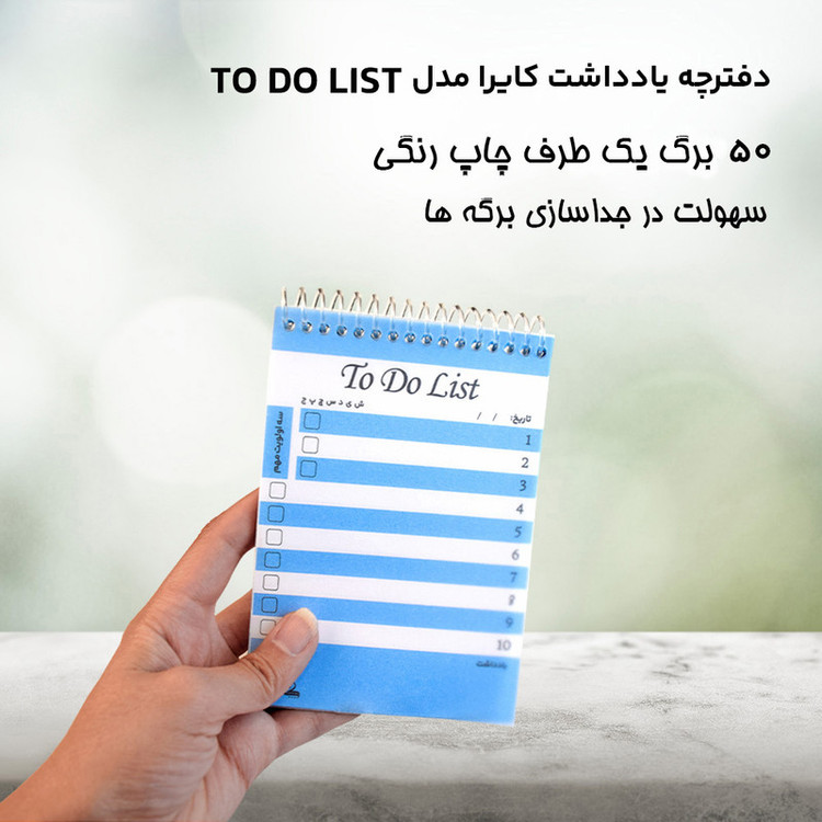 دفترچه یادداشت 50 برگ کایرا مدل TO DO LIST طرح راه راه