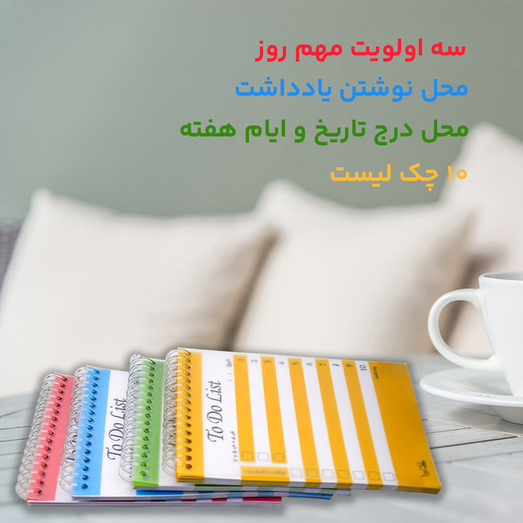 دفترچه یادداشت 50 برگ کایرا مدل TO DO LIST طرح راه راه