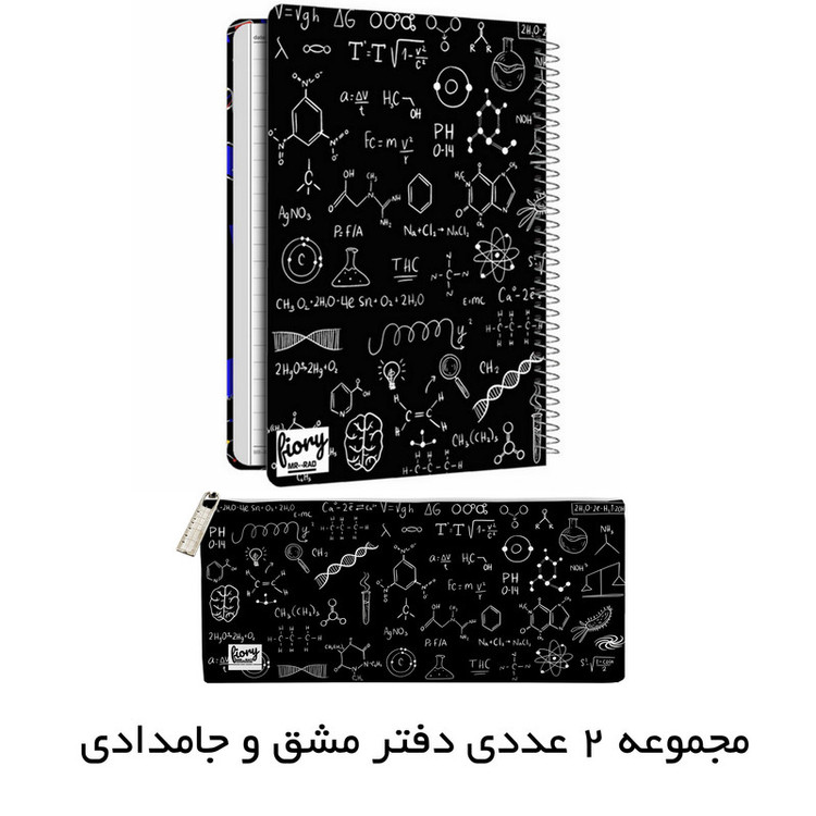 دفتر مشق 50 برگ مستر راد مدل شیمی کد fiory 2095 به همراه جامدادی