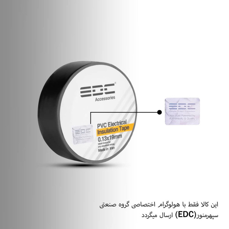 نوار چسب برق ای دی سی مدل PVC بسته 20 عددی