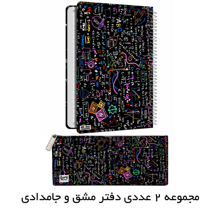 دفتر مشق 50 برگ مستر راد مدل ریاضی کد fiory 2089 به همراه جامدادی