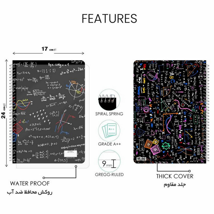 دفتر مشق 50 برگ مستر راد مدل ریاضی کد fiory 2089 به همراه جامدادی