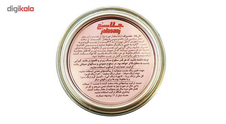 چسب سنگ دوجزئی جلاسنج حجم 900 گرم