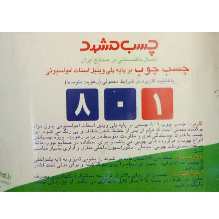 چسب چوب مشهد مدل 801 وزن 4000 گرم