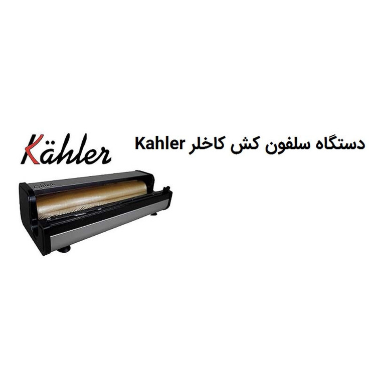 دستگاه سلفون کش کاخلر مدل سیمرغ