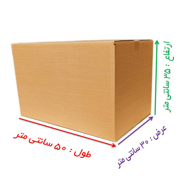 کارتن اسباب کشی مدل eh--50x30x35 بسته 15 عددی