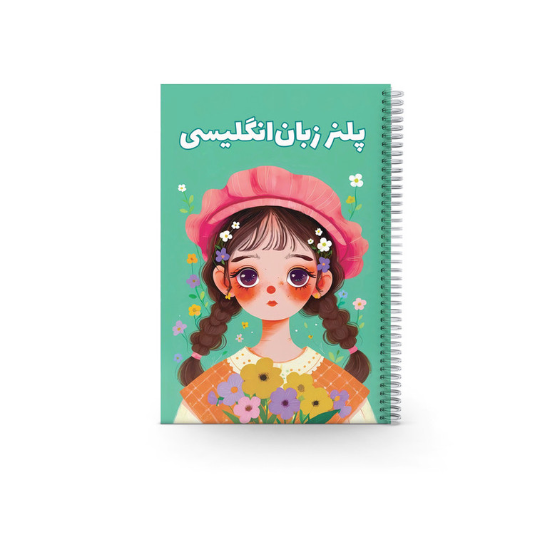 دفتر تمرین، برنامهریزی، یادداشت و دفترچه، زبان، لغت 80 برگ مدل پلنر زبان انگلیسی