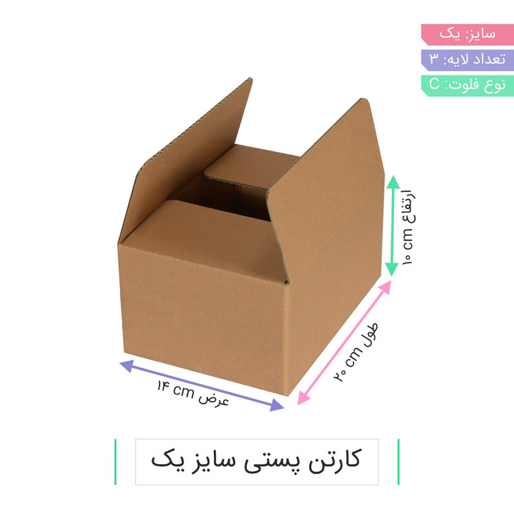 جعبه بسته بندی مدل CS-B01-05 بسته 20 عددی