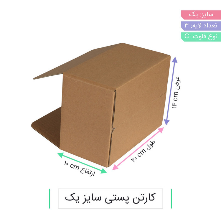 جعبه بسته بندی مدل CS-B01-05 بسته 20 عددی
