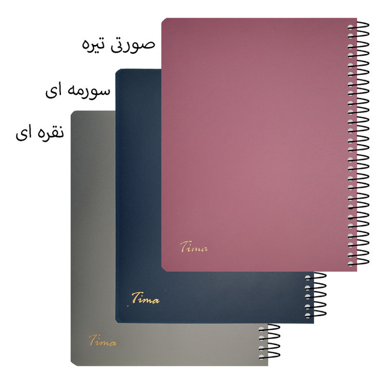 دفتر مشق 150 برگ تیما مدل FOXY